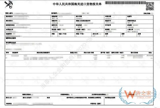 报关单证及电子数据自助查询打印操作指引-货之家