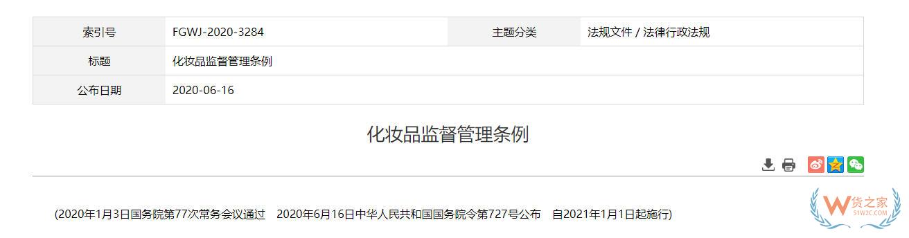 5年过渡期结束！育发等五类产品被移出特殊化妆品，今年起禁售、禁产！-货之家