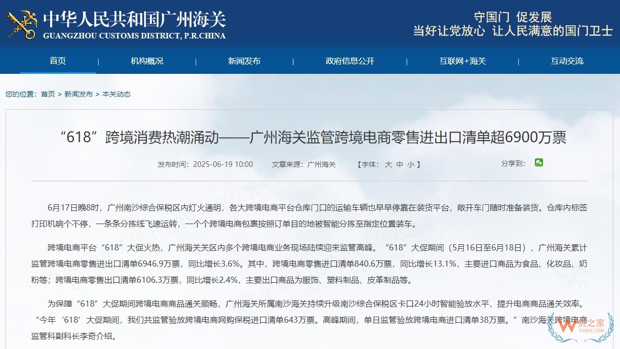 DeepSeek解析：2025下半年广州跨境1210保税进口热销品类与布局策略-货之家