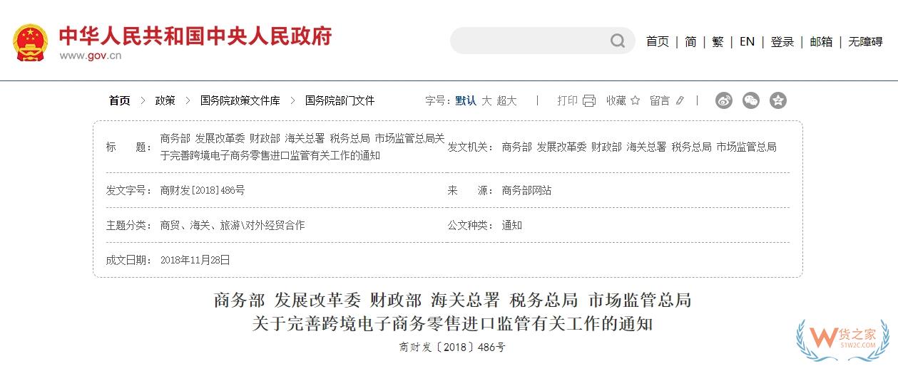 跨境电商能否贴中文标签?跨境电商退货如何计算税费?-货之家